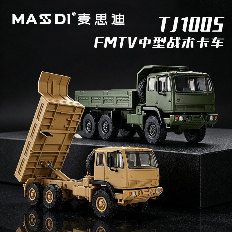 MASDI 1/64 M1083 MTV 6x6 Milit - Die Cast Car 1 64 ulasan dan harga